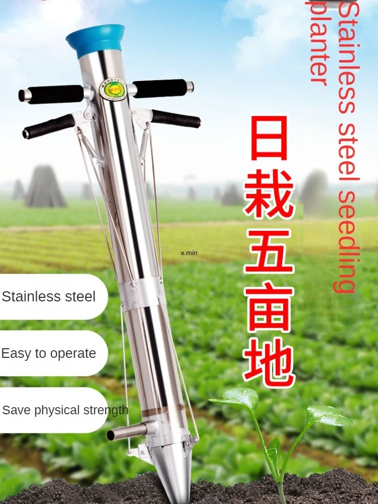 

Pepper Planter Multifunctional Tobacco Seedling Planter Corn Seedling Planter Seedling Transplanter Vegetable Planting Artifact