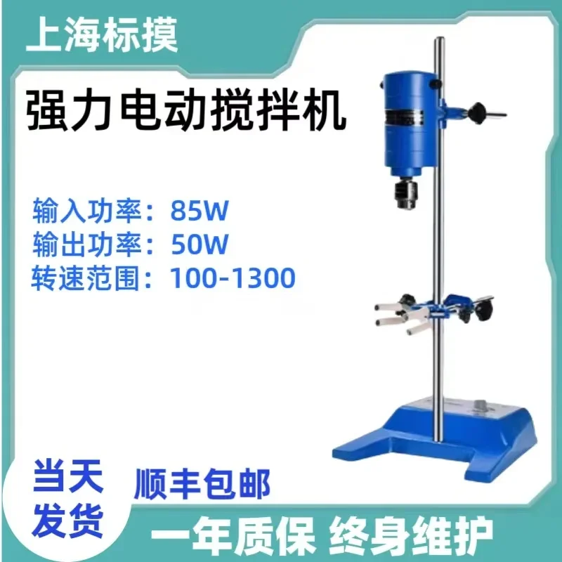 

Shanghai standard mold hussar JB90/200/300/300 laboratory mixer electric mixer electric mixer