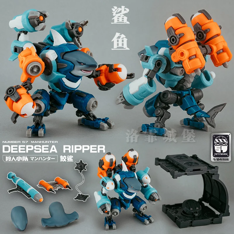 1/24 FIFTYSEVEN رقم 57 مان هنتر رقم 57 فرقة الدمى أنيمي عمل الشكل أعماق البحار الممزق القرش التجمع نموذج درع هدية مخصصة #2