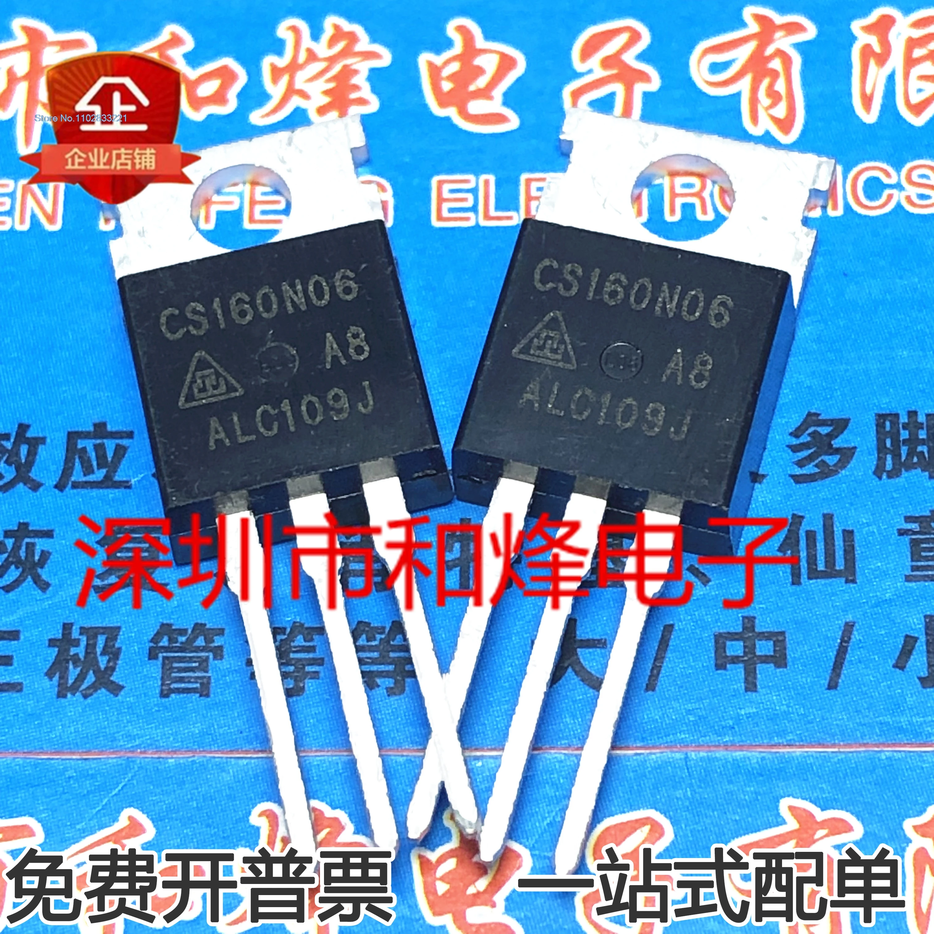 （10PCS/LOT） CS160N06  160A 60V TO-220