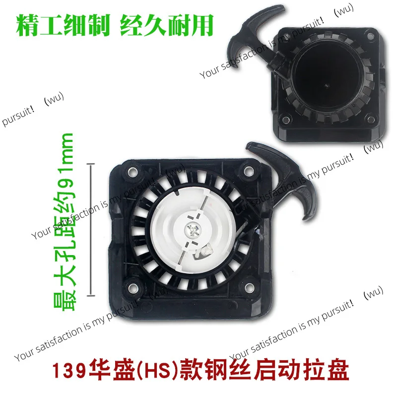 

Lawn mower starter pull tray 40-5 shoulder side-mounted 139 lawn mower GX35 brush cutter 140 starting accessories