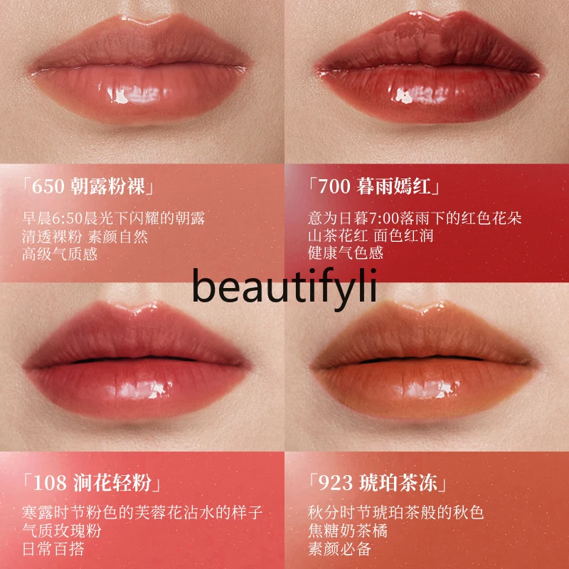 Sparkling water light color-holding lip glass Suhui natural moisturizing lip oil