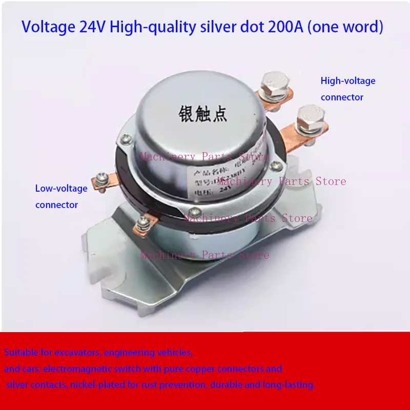 

Excavator, Engineering Vehicle, Car, Bus, Coach, Truck, Electromagnetic Power Main Switch DK238BY 24/12V