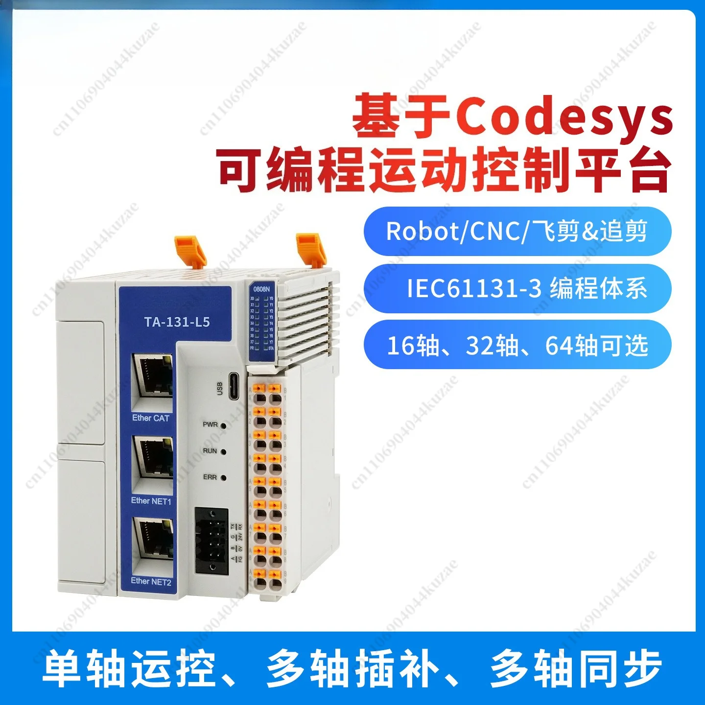 Multi-axis Synchronous Motion Controller, PLC Pulse EtherCAT Bus Servo Control Module