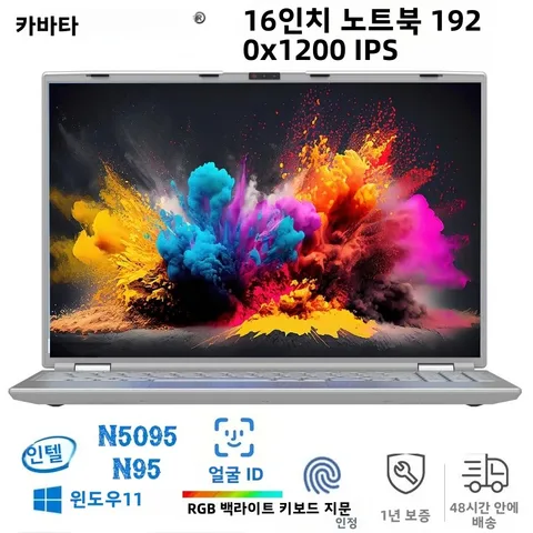 페이스 ID 인텔 노트북 N95 그래픽 UHD 16인치 노트북 16GB 32GB 램 최대 2TB ROM 윈도우 11 와이파이 5 블루투스 4.2 RGB 키보드