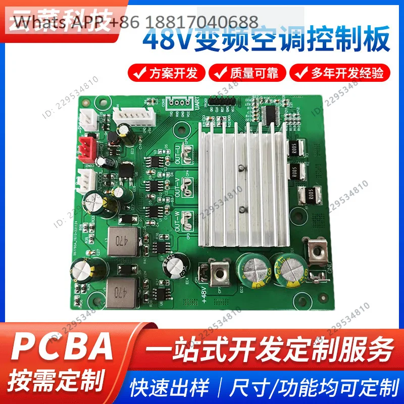 Control board, developed outdoor mobile air conditioning control circuit board 48V