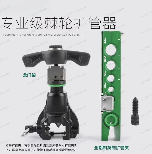 

Ratchet Eccentric Aluminum Tube Expander 1/4 3/4