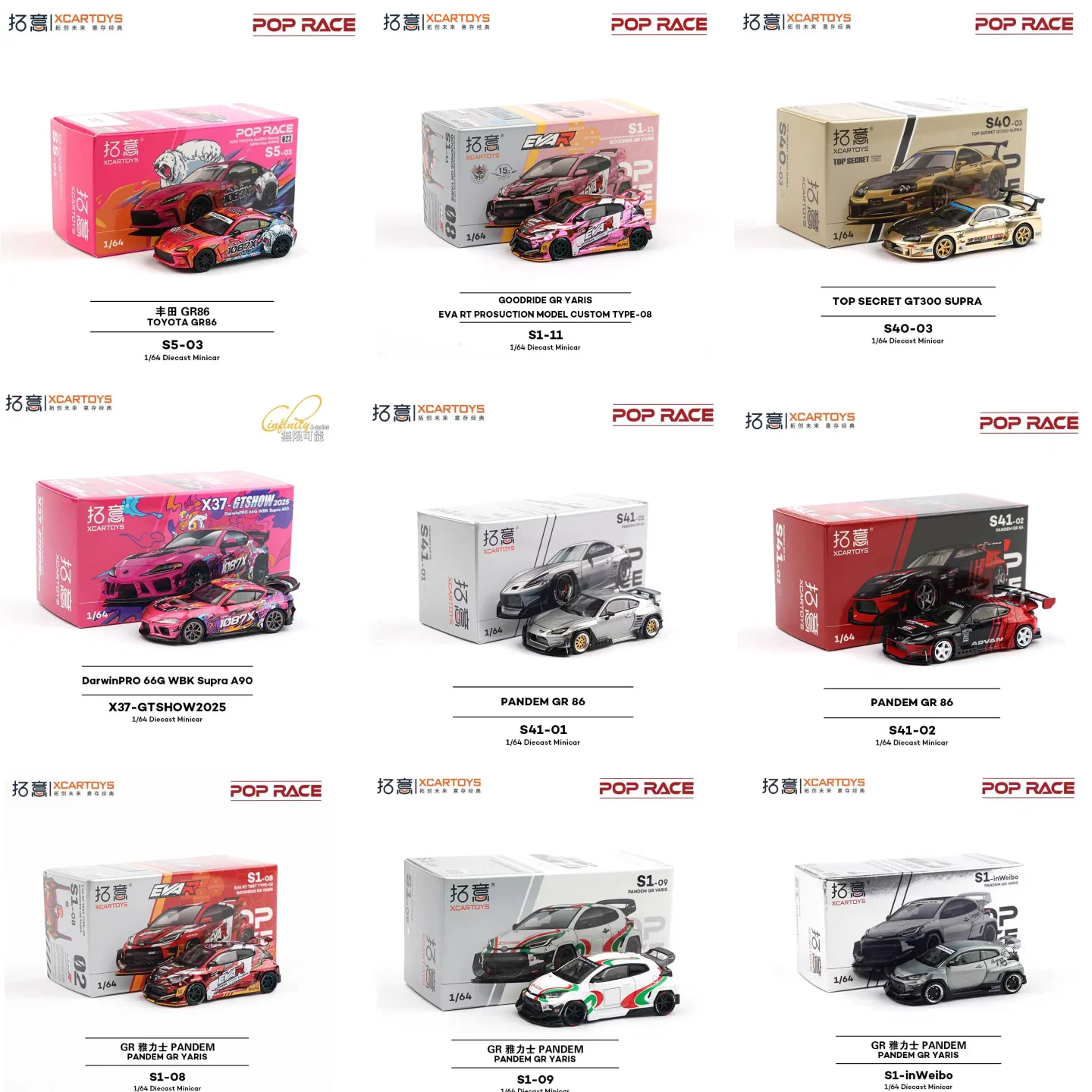 

POP RACE 1:64 Toyota GR86 Toyota Speedmaster A80 Toyota GR Yaris, коллекция моделей автомобилей из сплава, украшения