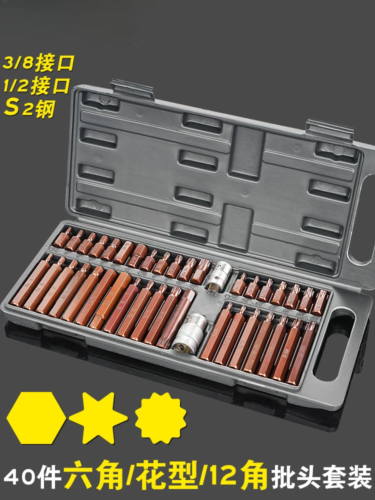 ~ مجموعة دفعات على شكل نجمة مكونة من 40 قطعة داخلية سداسية H اثني عشر زاوية زهر البرقوق M شريحة على شكل حرف T تفكيك مقعد السيارة مجموعة دفعات خاصة #2