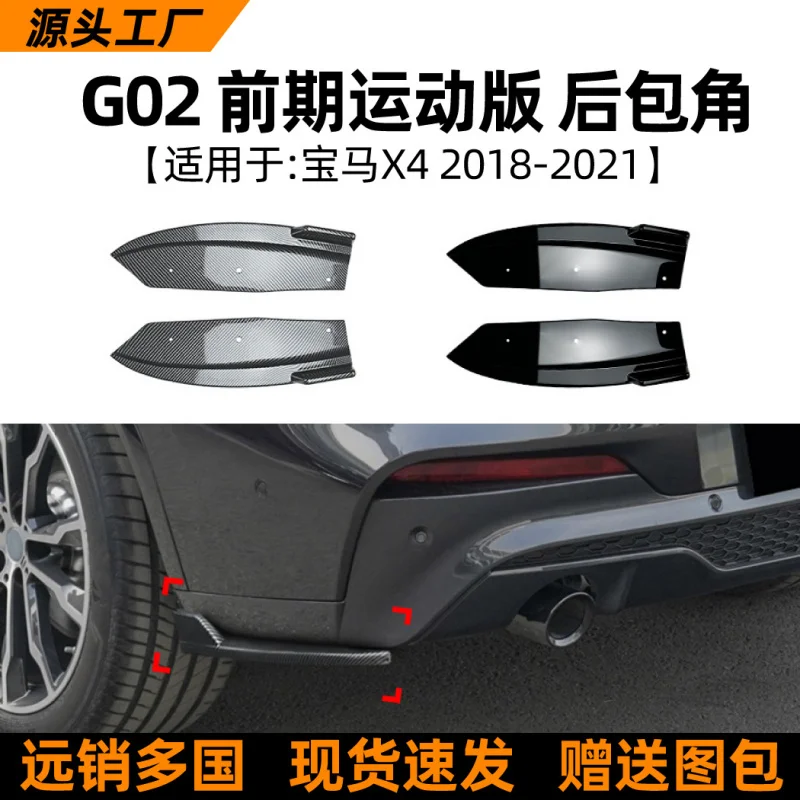 

SAAR Suitable for X4 BMW G02 2018-21 Rear Corner Body Sticker Cross-Border Car Exterior Modification Accessories