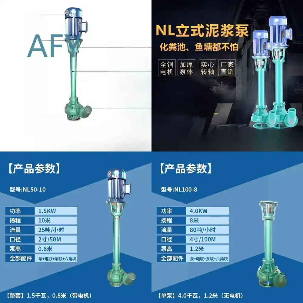 Vertical Sewage Pump for Three-Phase Power with Reamer Extension Rod for Desilting Septic Tank Fish Pond Manure Removal