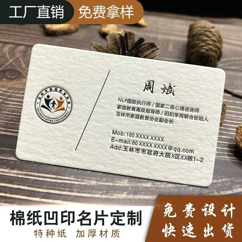 

Customized Business Cards: Custom Stamping Pearl Paper Thickened High-end Corporate Cards with Design Special Paper Em