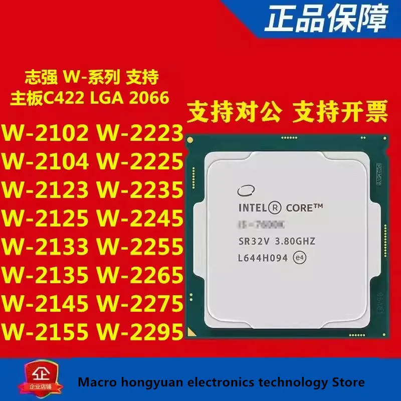 W-2123 W-2102 W-2125 2133 W-2125 2135 2145 2155 2225 CPU