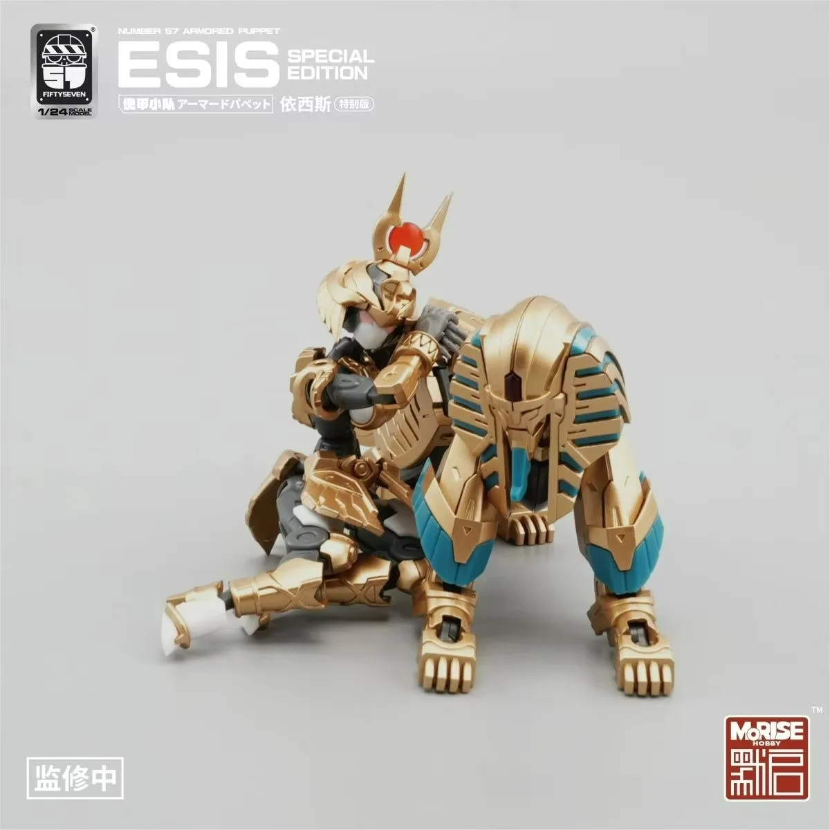 FIFTYSEVEN Figuren Nummer 57 Nr. 57 Panzerpuppe ESIS Special Edition Sphinx Actionfigur Modellbausätze im Maßstab 1:24 Spielzeug zusammenbauen