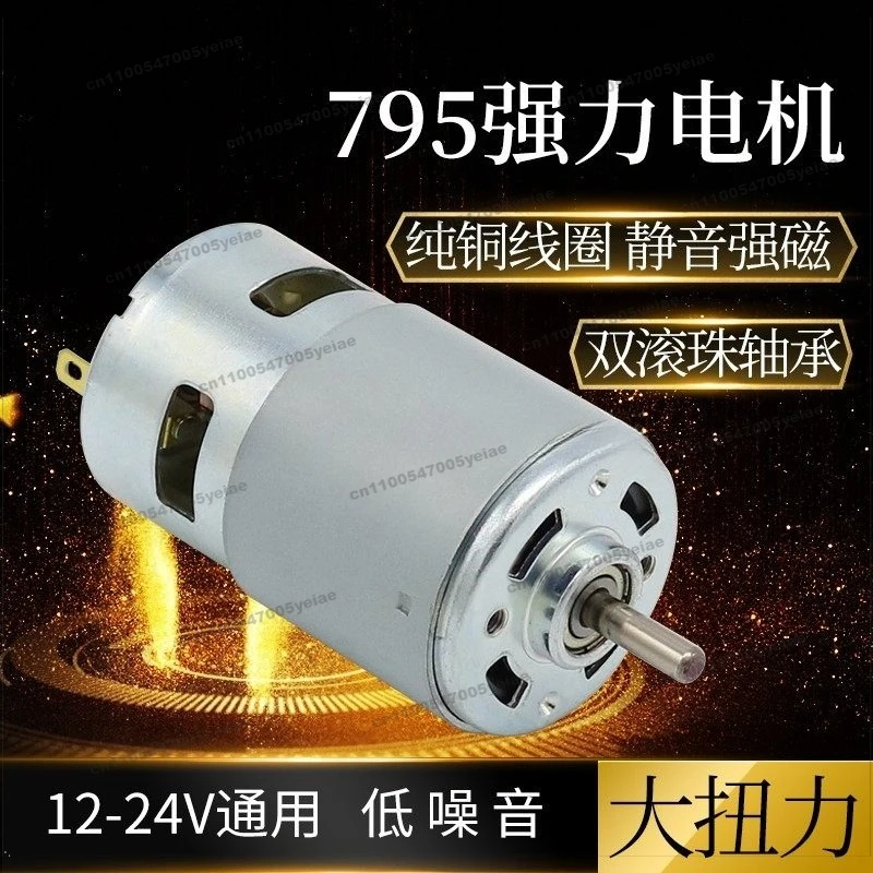 795 Motor High Power DC 12V24V High Torque 775 Saws Pure Copper Motor Bench Drill Double Bearing Generator