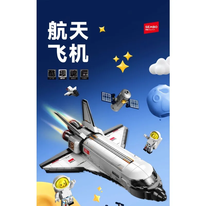 مكعبات بناء مكوك الفضاء من سيمبو، لعبة جذعية تعليمية، نموذج تجميع إبداعي هدية للأولاد