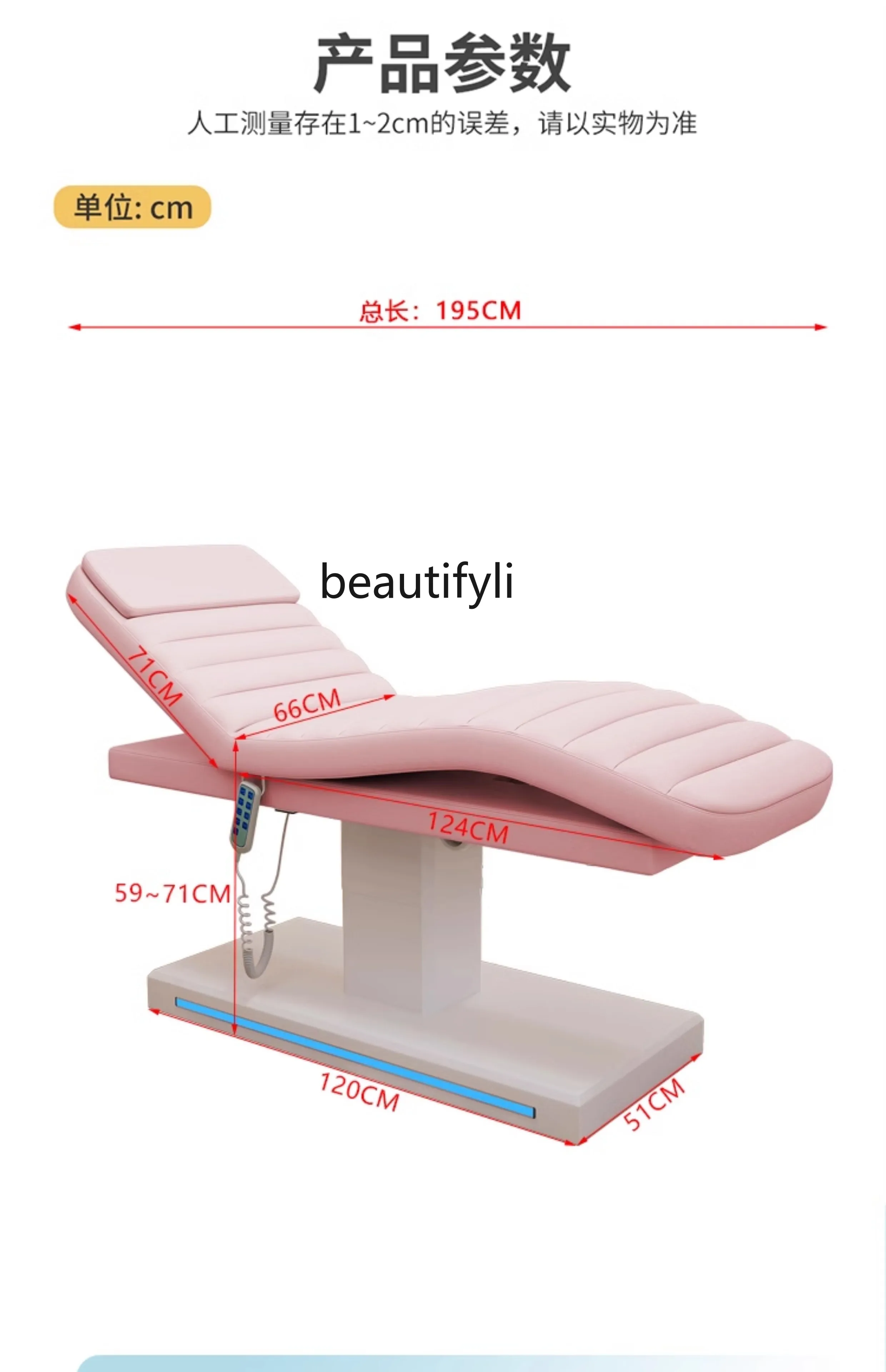 سرير تجميل رفع كهربائي فاخر، سرير تجميل متعدد الوظائف، سرير رموش خاص