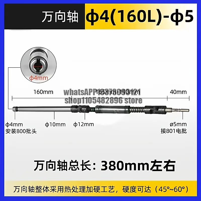 Multi-head tightening machine drive shaft, automatic locking screw machine universal joint universal shaft accessories