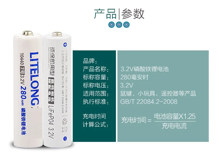 4pcs/lot 3.2V LiFePO4 AAA 10440 lithium Rechargeable Battery 280mAh 3 Years Warranty,not the cheap and fake capacity product