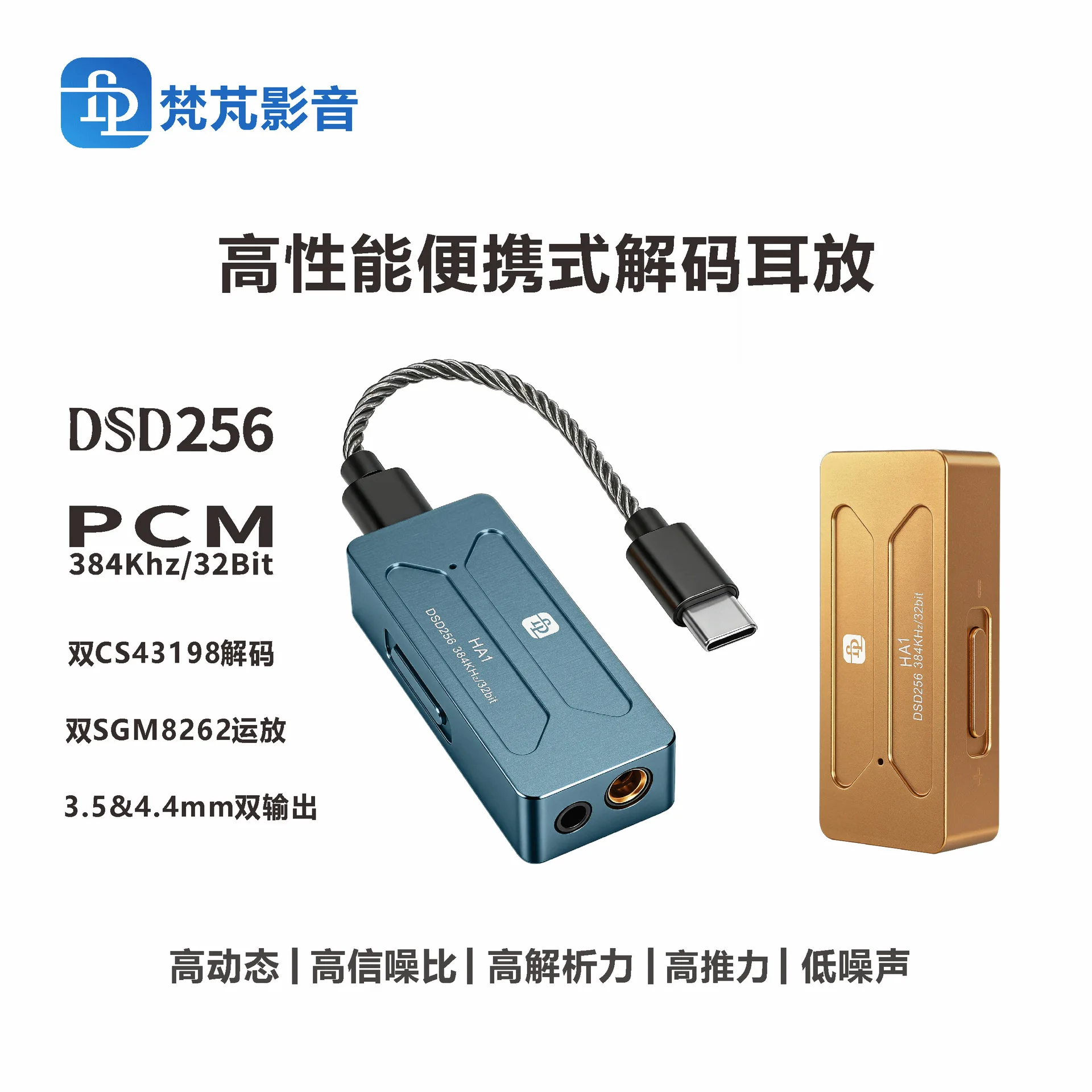 DSD Portable Small Tail Earphone Amplifier USB Sound Card HiFi Decoding Fever Headphone Mobile Amplifier Dual CS43198