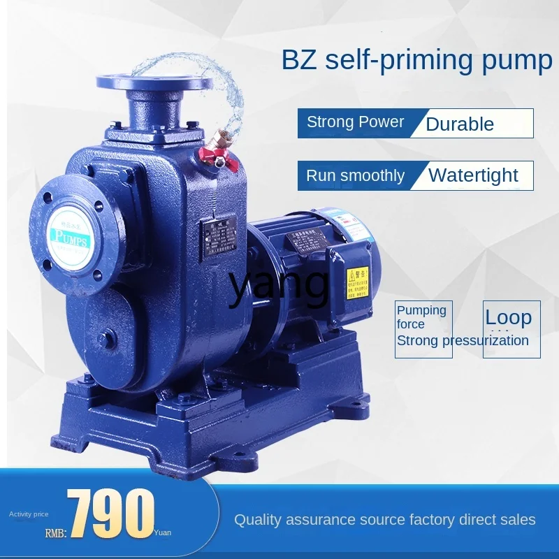 LMM Horizontal Pipeline Centrifugal Pump BZ Self-Priming Pump Large Flow High Lift Pump