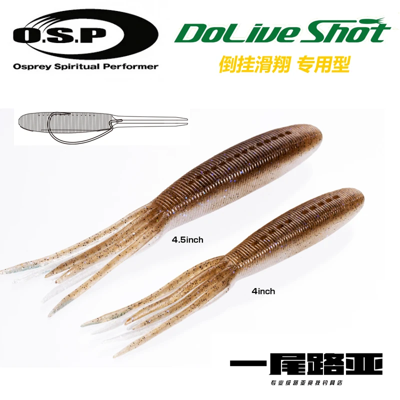 

Japan O.S.P OSP Imported Doliveshot Upside Down Gliding Lure Soft Bait Lead-free Bait High Specific Gravity Vegetable Head