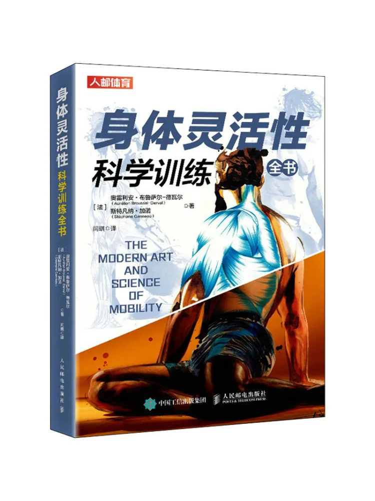

Book-Winshare The Complete Of Scientific Training For Body Flexibility