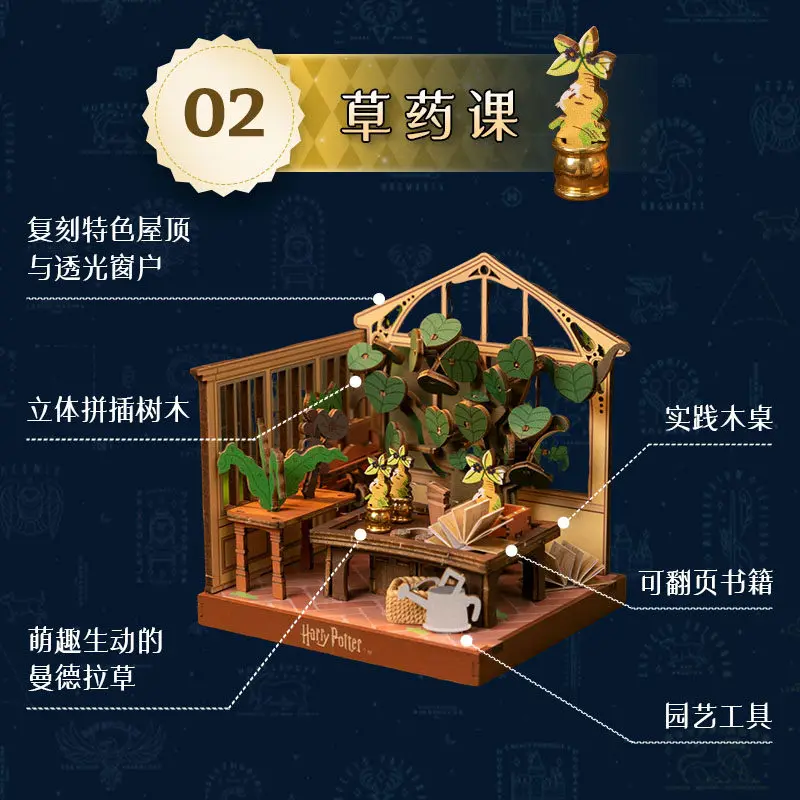 PUREMIND New Harry Potter Series Wooden Building Blocks Hogwarts Classroom of Witchcraft and Wizardry Potions Model Toys Gifts view 3