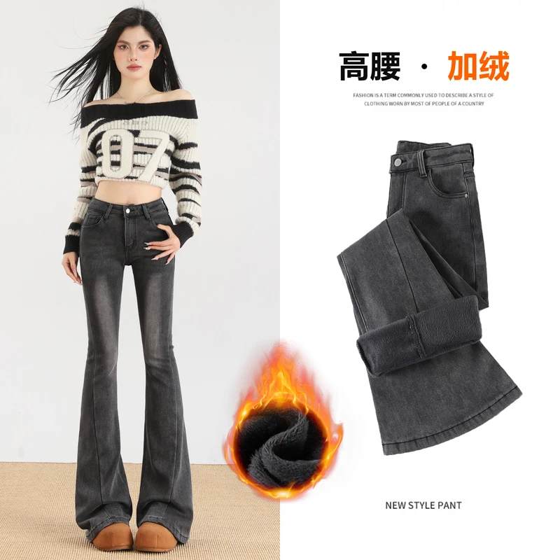 

Женские джинсы с высокой талией и расклешенными штанинами для невысоких, стройнящие и стильные, с флисовой подкладкой для осени и зимы 2025 года. Новинка.