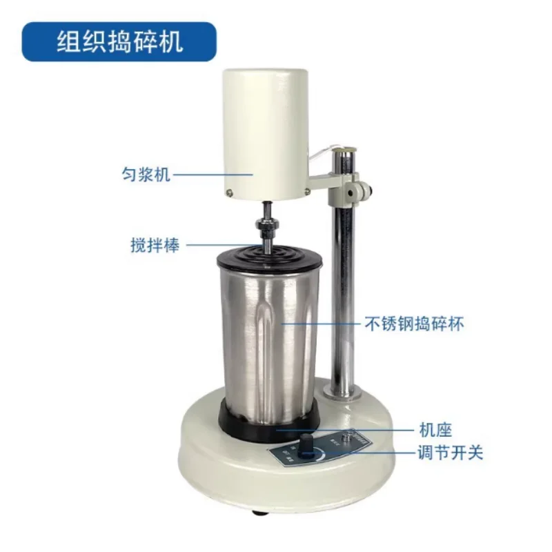 

Suitable for FSH-2A adjustable high-speed homogenizer disperser jj-2 tissue crusher laboratory emulsifying homogenizer