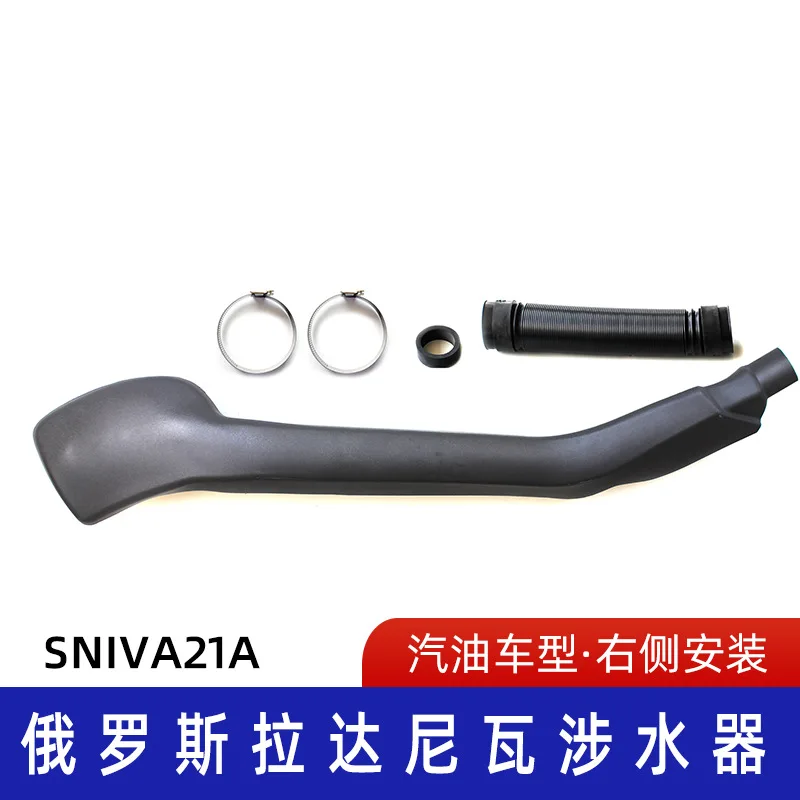 

Suitable for Spot wholesale hot-selling car modification Russian Ladaniva wader Russian wading throat is strong and durable