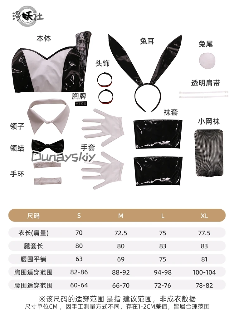 FREEing Vocal Series 01 disfraz de chica conejito mujer tela de cuero elástico Sexy Cosplay traje de conejito monos blancos y negros