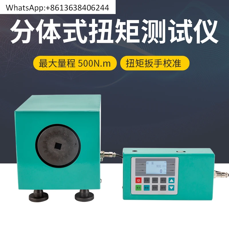 Split Torque Tester HT-5000