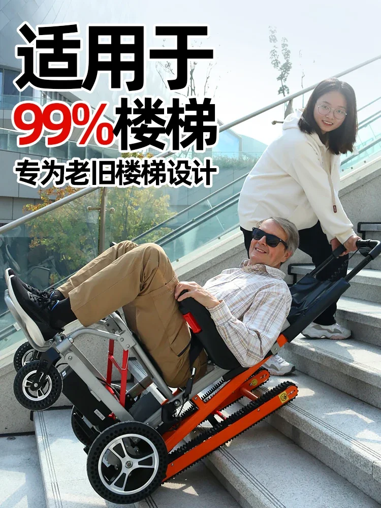 Electric stair climbing wheelchair, intelligent automatic up and down stairs