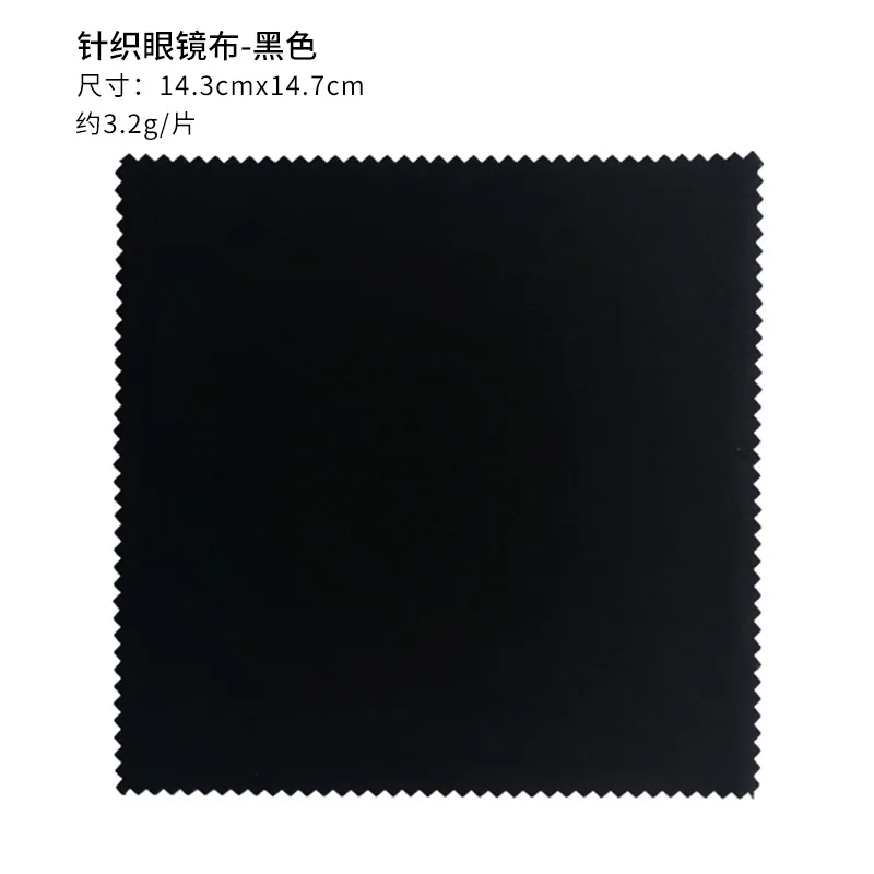 Special Cleaning Cloth for Glasses, Computer, Mobile Phone Screen, Lens, Jewelry, Individually Packaged Glasses Cloth, Customizable