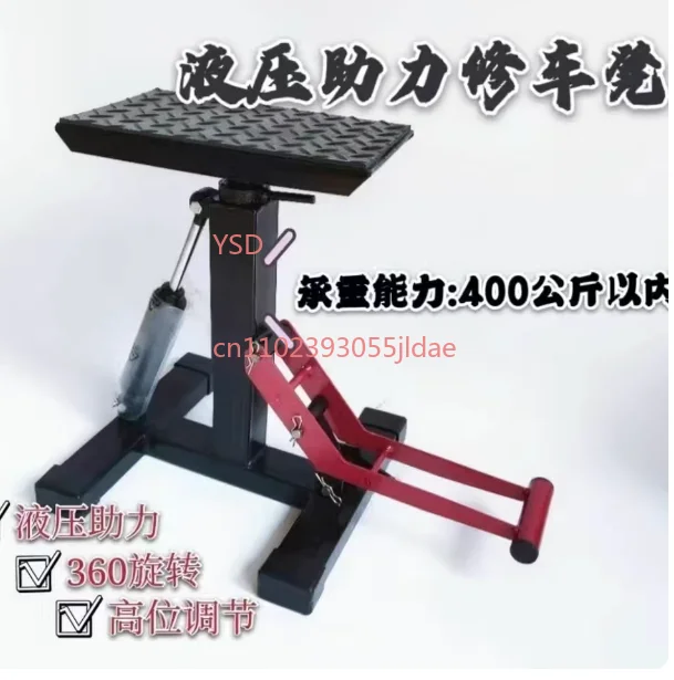 

ATV Hydraulic Repair Stand: Universal Parking/Lifting Stand for Motorcycle Maintenance