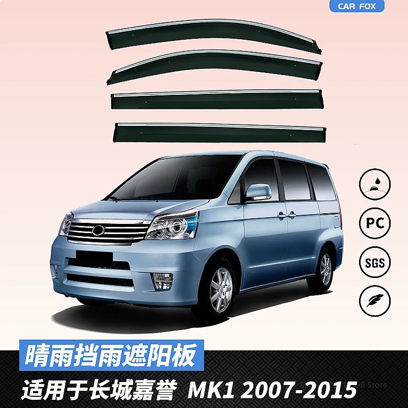 

For Great Wall V80 2007-2015 Car Window Visor Rain Sun Shade Side Shield Awning Auto Accessories