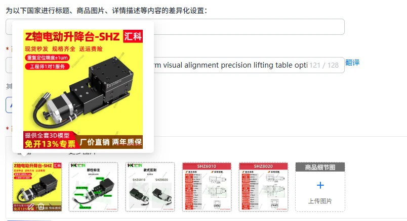 Z-axis electric displacement platform visual alignment precision lifting table optical experiment lifting sliding SHZ6010