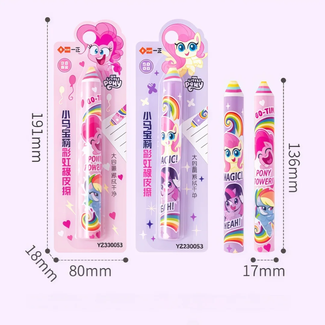 1/3/5Pc Genuine My Little Pony Rainbow Eraser Pen-Style Long Strip Colorful Eraser for Elementary School Students, Clean Erasing with Less Debris, Cartoon Stationery, Children's Gift