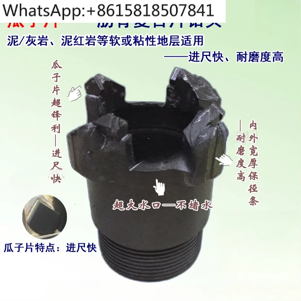 

High rib diamond composite bit, mudstone, mudstone layer geological coring composite bit