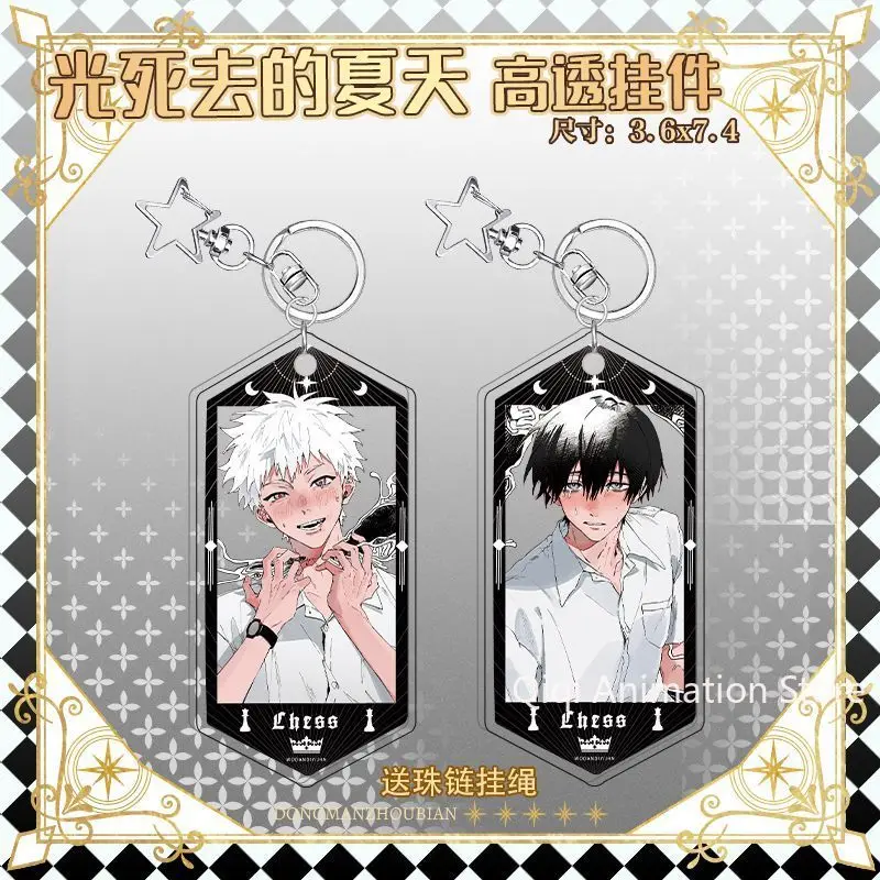 Llaveros acrílicos Hikaru Died de verano, 2 uds., Anime Tsujina Yuki, llaveros, bolsas, llaves de coche, colgante, regalos de cumpleaños y Navidad para niños