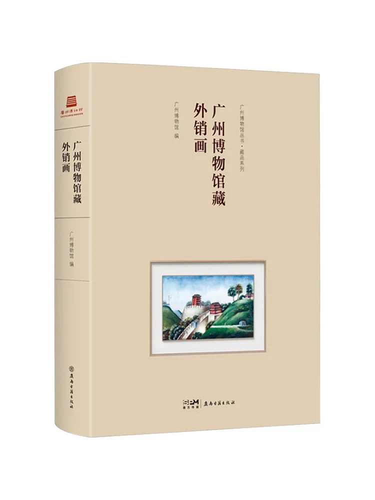 Book-Winshare Export Paintings From the Guangzhou Museum