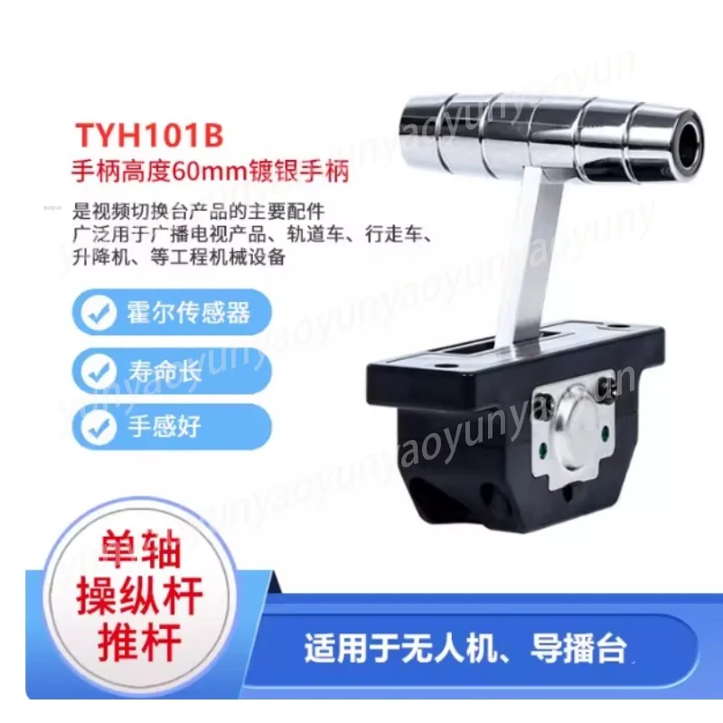 Power Supply 5V Output Analog Voltage 0-5V Single Axis Push Rod Damping Rod Industrial Switchboard T-rod Throttle Handle