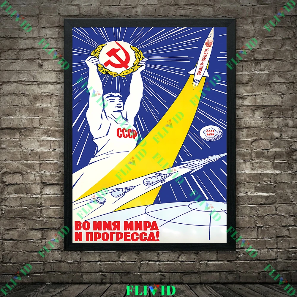 Soviet Communism Propaganda Poster Print Home Decor,Hammer & Sickle Russian Vintage Wall Art Canvas Painting Unframed