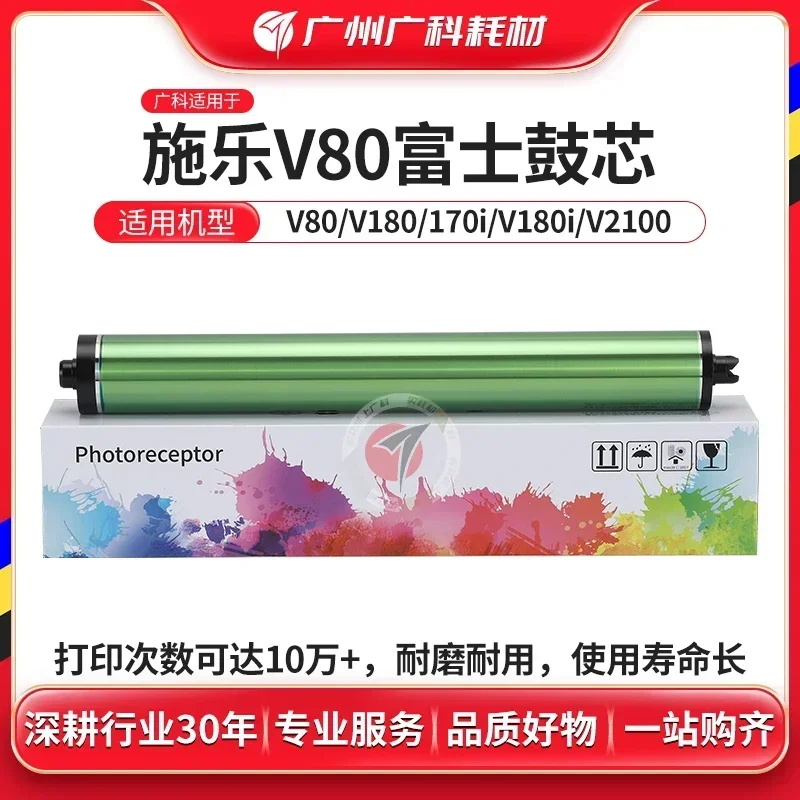 Guangke Applicable Xerox V8  Fuji 180   Core 170 Photosensitive  2100 Selenium   3100 Premium Long Life