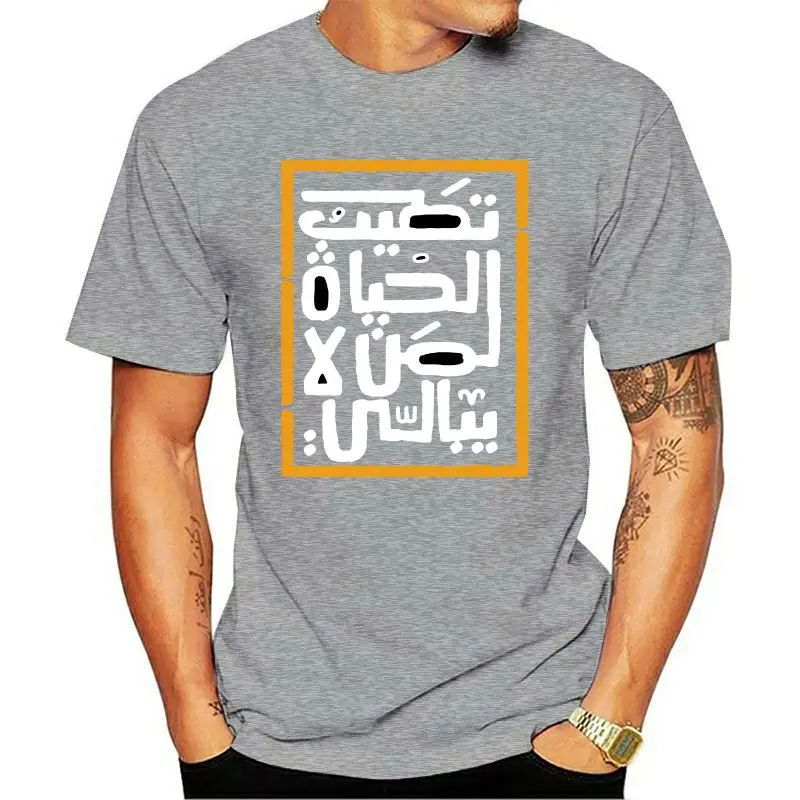 New Men Premium T Shirt Arab tshirt harajuku humorous men t shirt round Neck t-shirt girl boy Tee tops