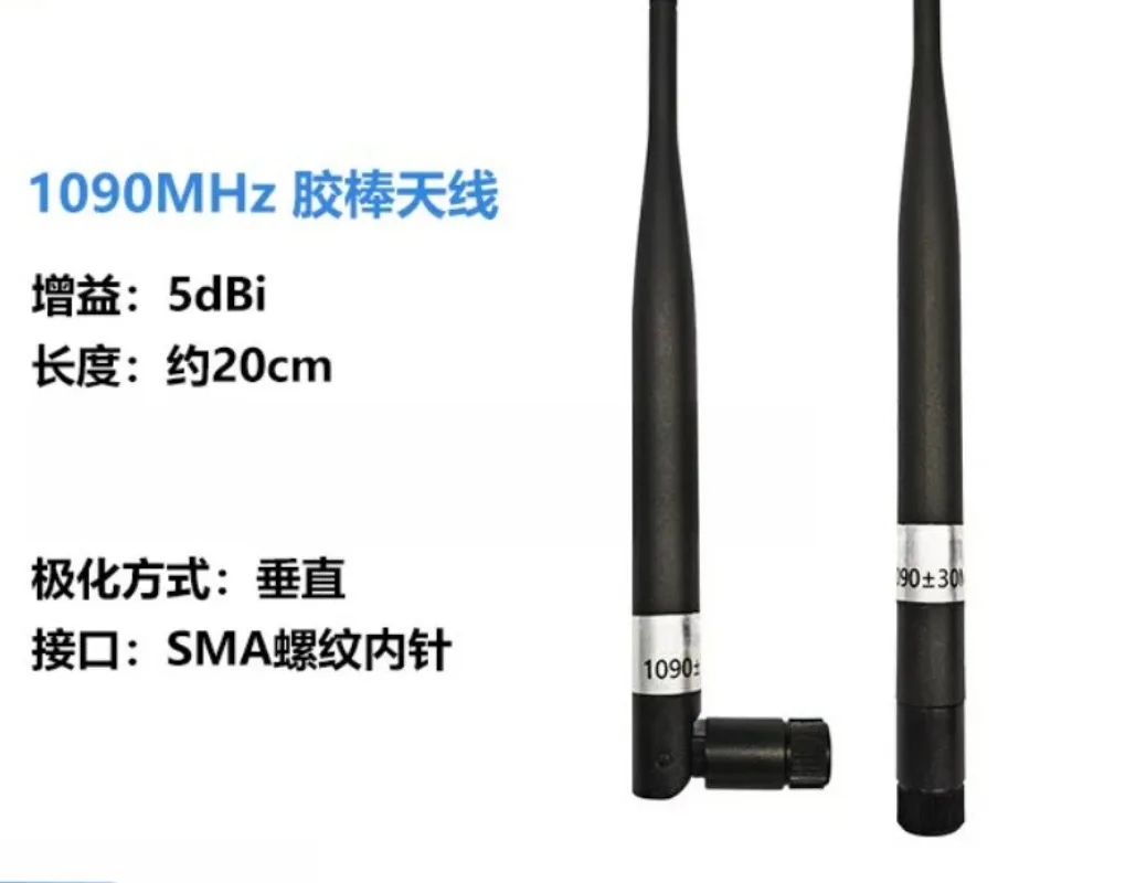 1090MHz ADS-B Antenna - SMA Male Connector, PCB & Fiberglass Rod Design for Aircraft Tracking & Flight Monitoring