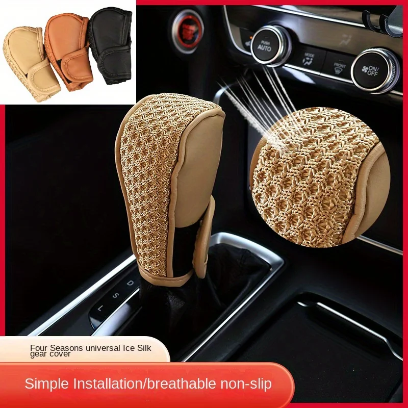 Ice silk car shift knob cover and handbrake handle set - anti slip protective cover suitable for car interior accessories
