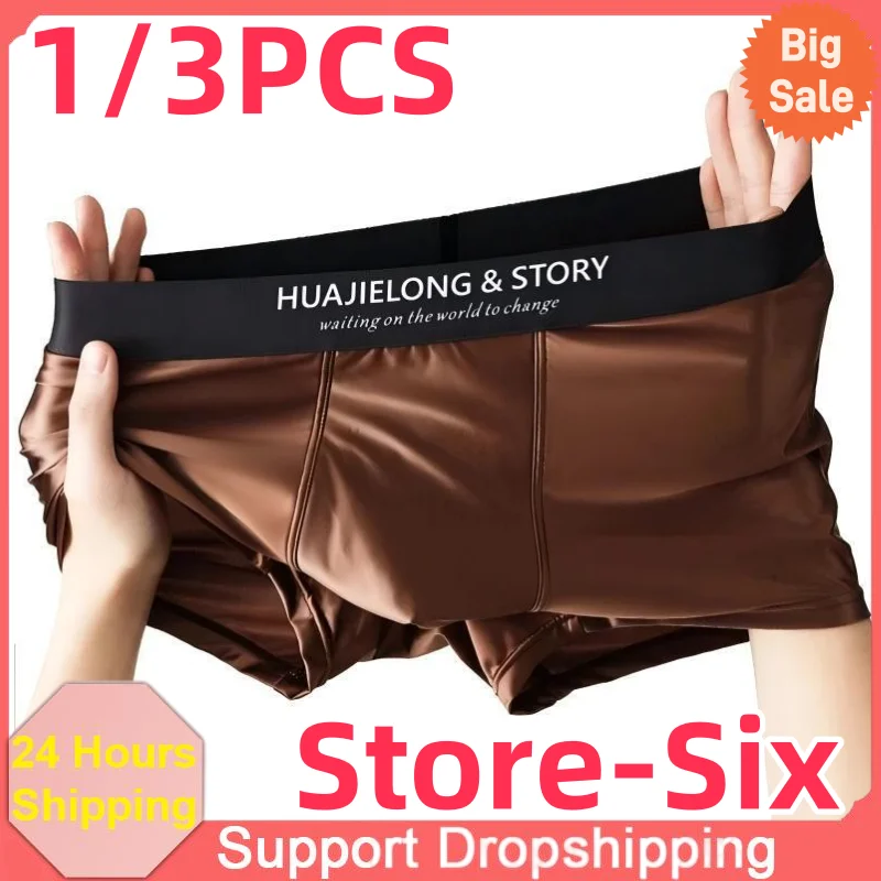 

1/3PCS Men's Boxers Sexy Cool Ice Silk Satin-like Shorts Solid Underpants Comfortable Breathable Mesh Crotch Male Underwear