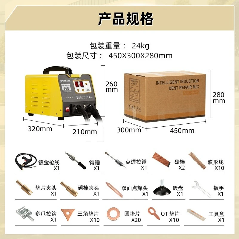 Sheet Metal Dent Repair Machine Car Body Panel Puller Tool Pure Copper Cable Automobile Surface Concave Restoration